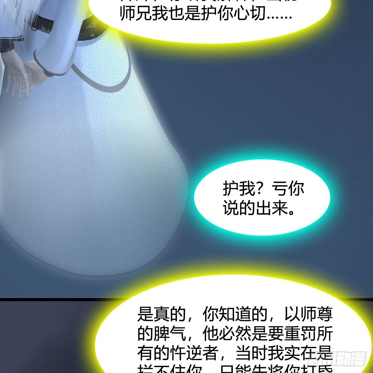 堕玄师韩漫全集-第584话：西泽尔之死无删减无遮挡章节图片 