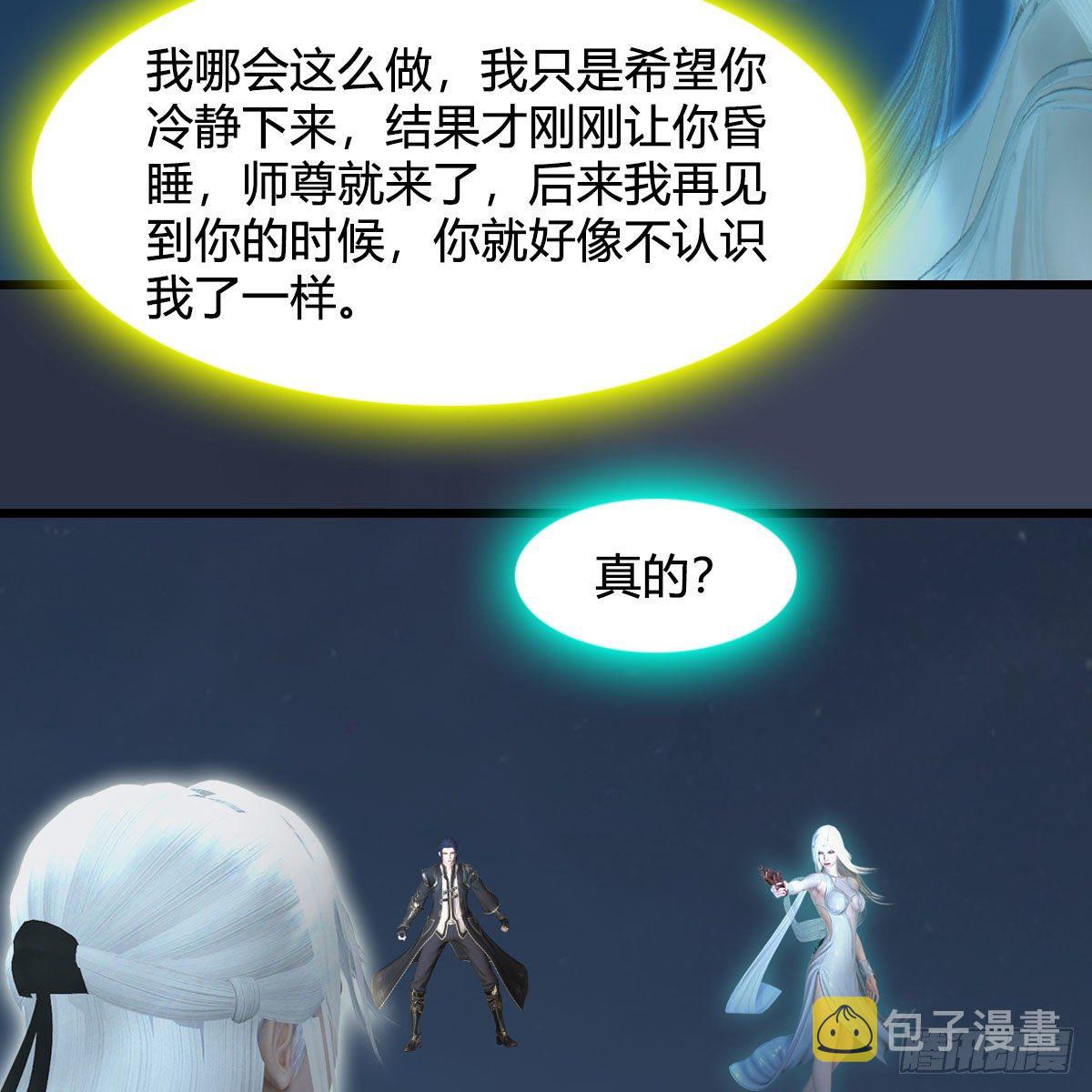 堕玄师韩漫全集-第584话：西泽尔之死无删减无遮挡章节图片 