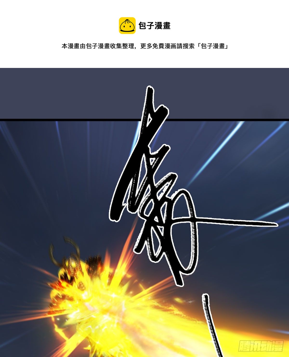 堕玄师韩漫全集-第584话：西泽尔之死无删减无遮挡章节图片 