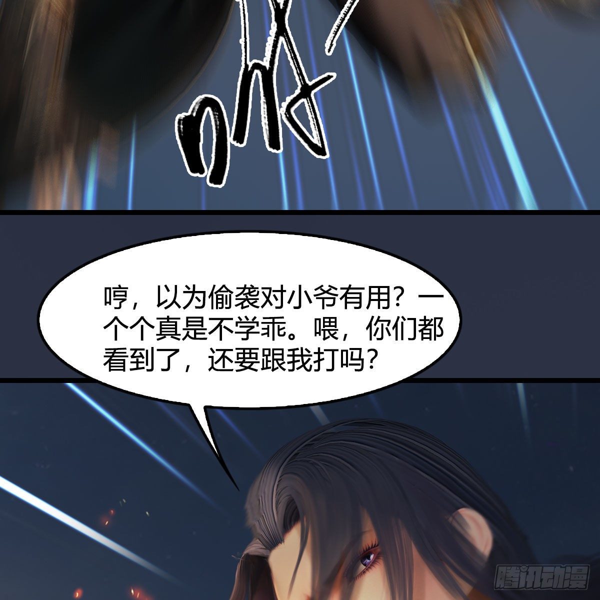 堕玄师韩漫全集-第584话：西泽尔之死无删减无遮挡章节图片 