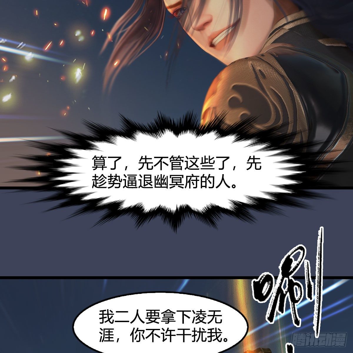 堕玄师韩漫全集-第584话：西泽尔之死无删减无遮挡章节图片 