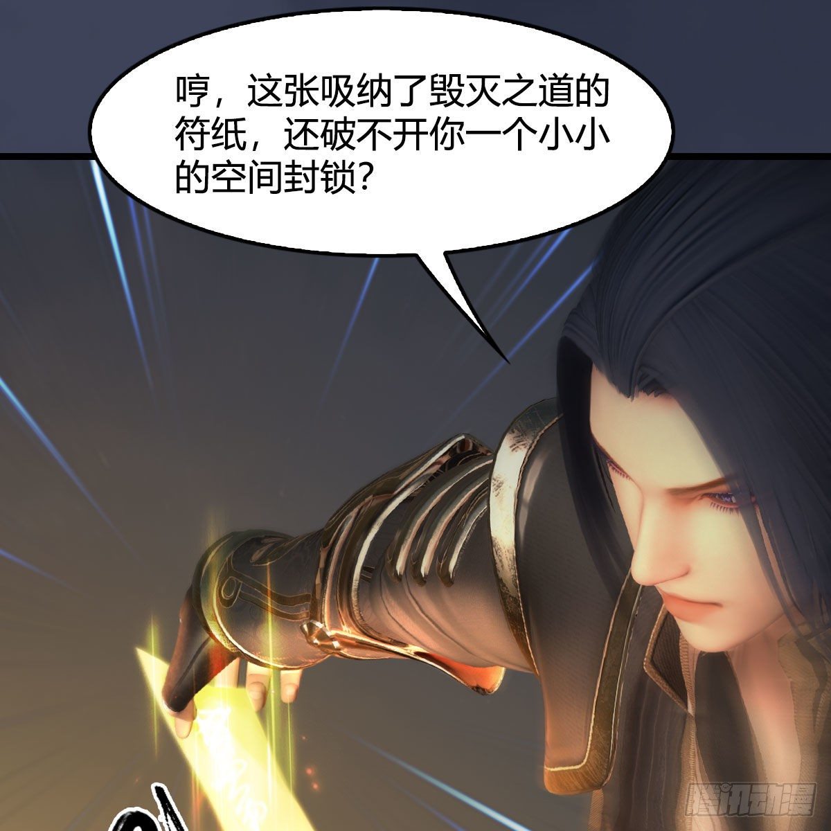 堕玄师韩漫全集-第584话：西泽尔之死无删减无遮挡章节图片 