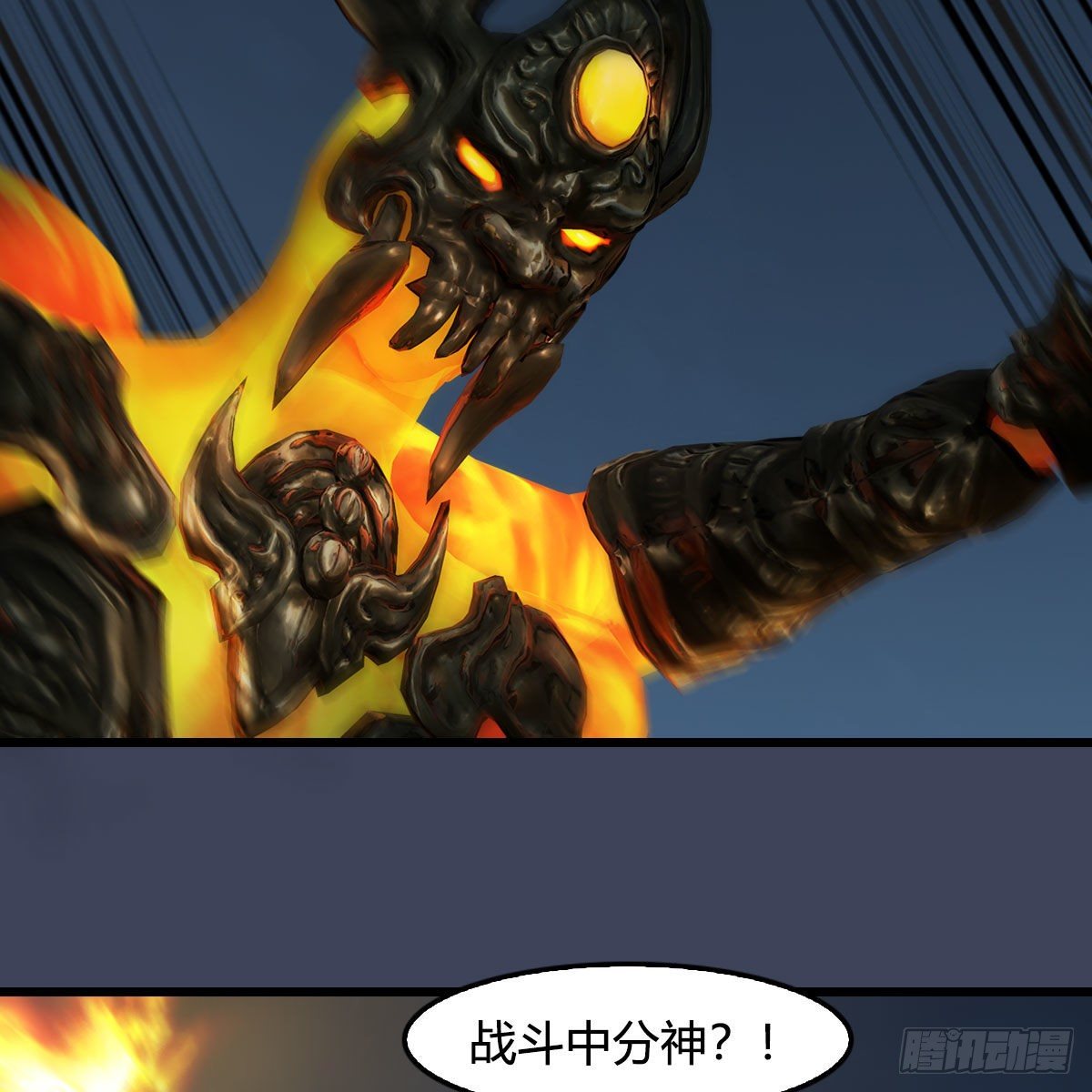 堕玄师韩漫全集-第584话：西泽尔之死无删减无遮挡章节图片 