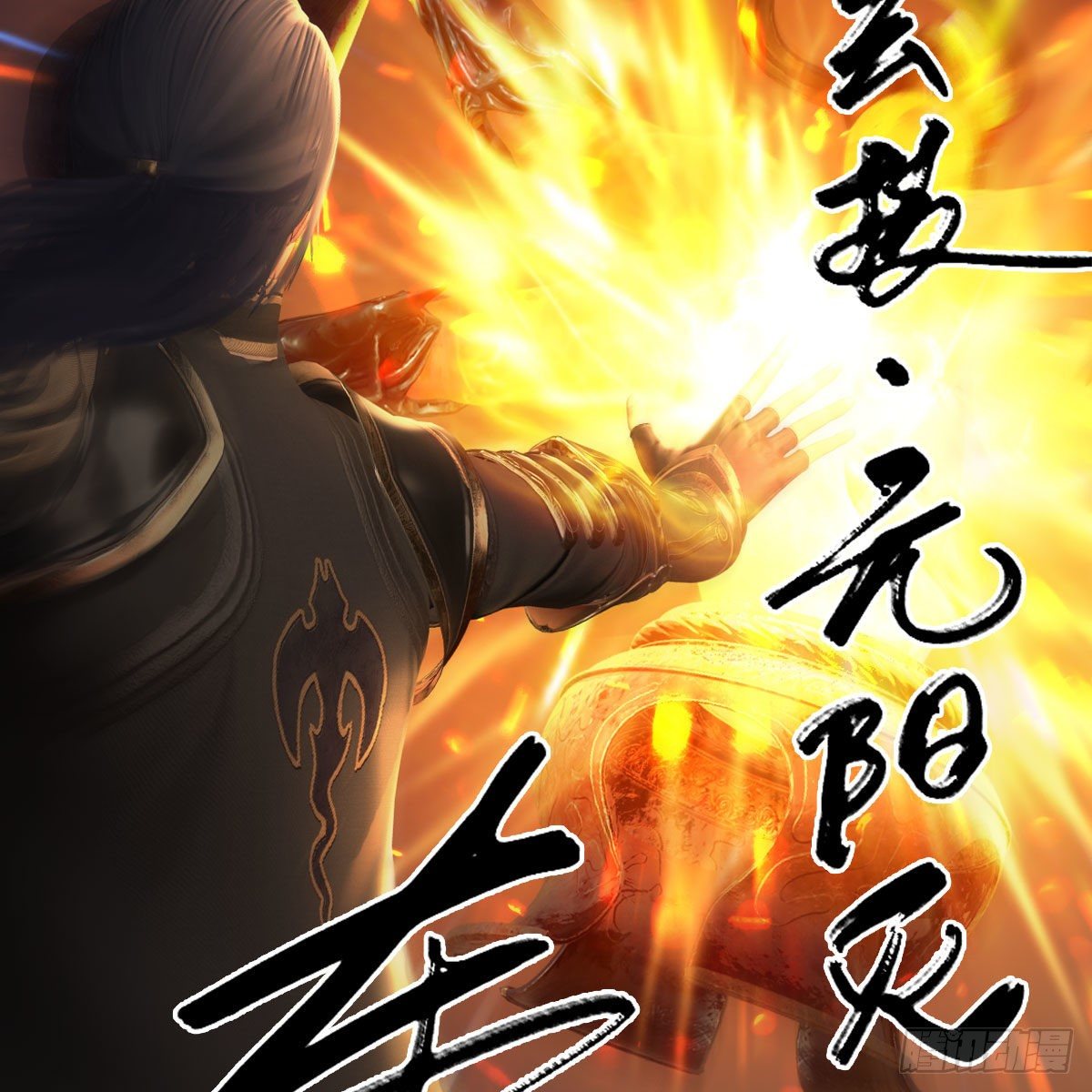 堕玄师韩漫全集-第584话：西泽尔之死无删减无遮挡章节图片 