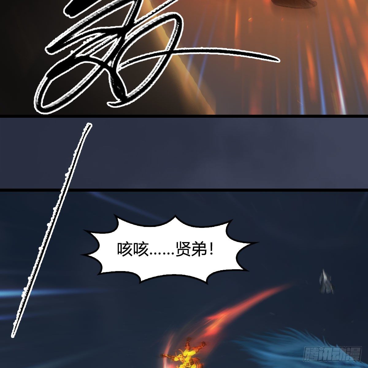 堕玄师韩漫全集-第584话：西泽尔之死无删减无遮挡章节图片 