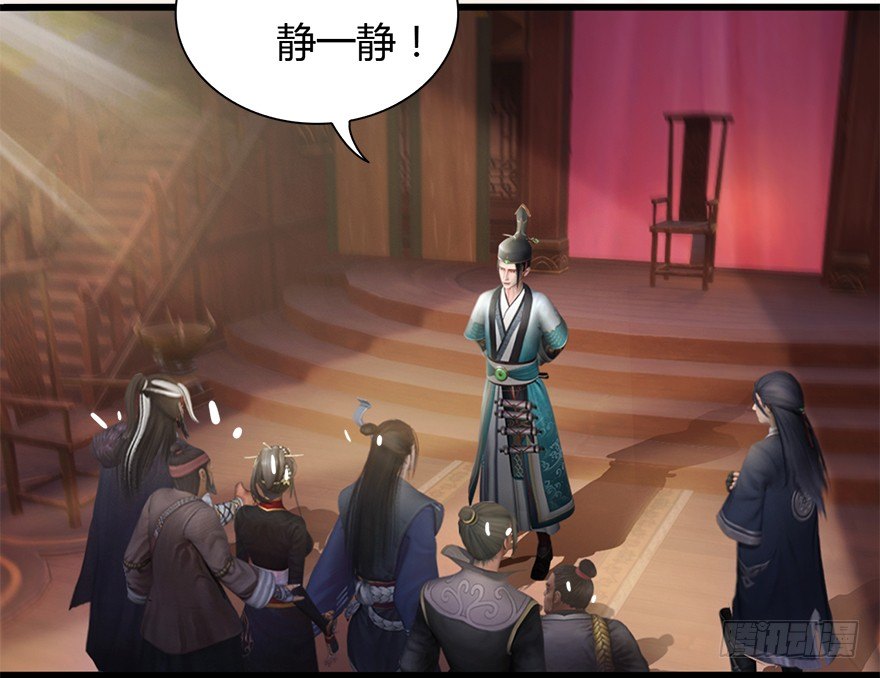 堕玄师韩漫全集-007.你想成为门主吗？无删减无遮挡章节图片 