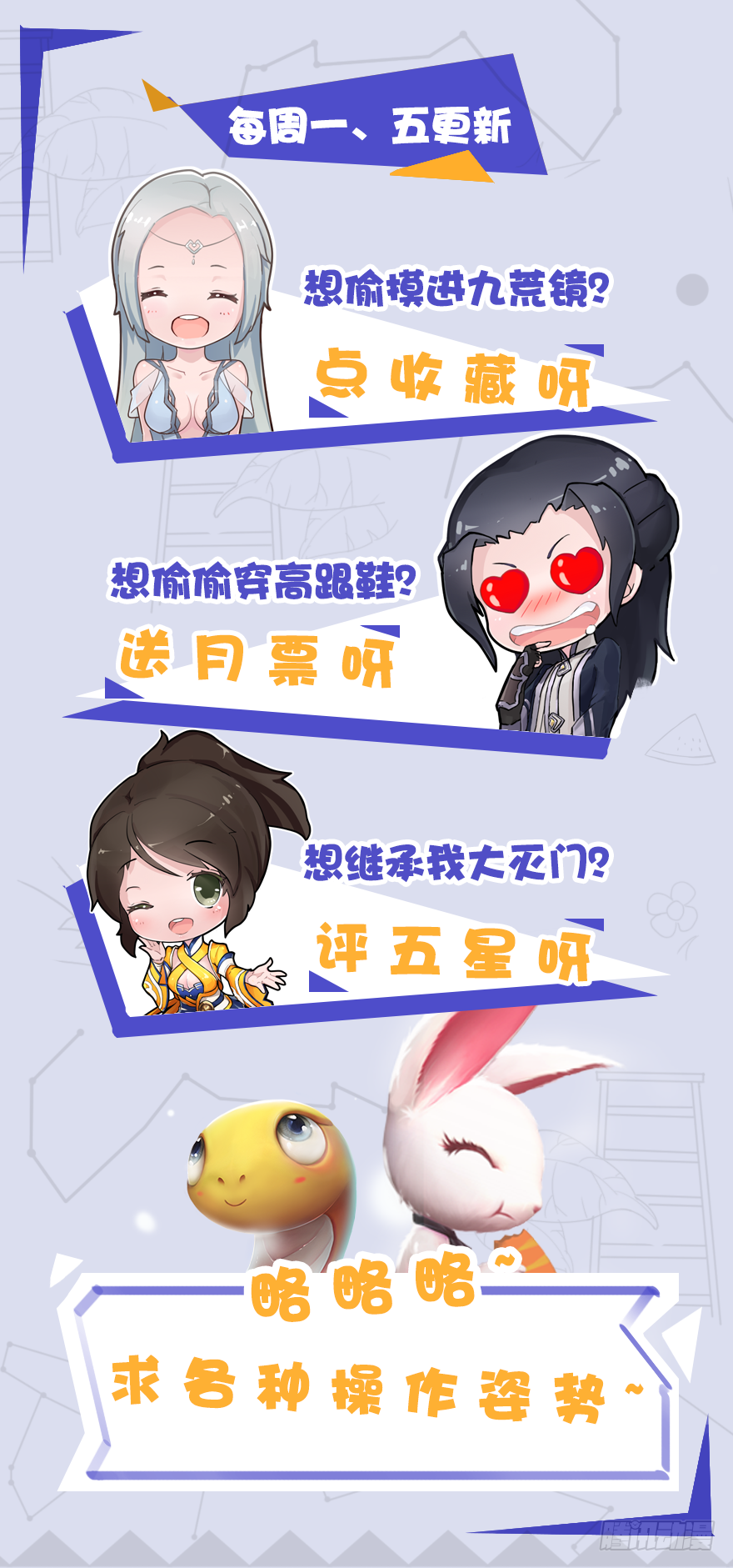 堕玄师韩漫全集-007.你想成为门主吗？无删减无遮挡章节图片 