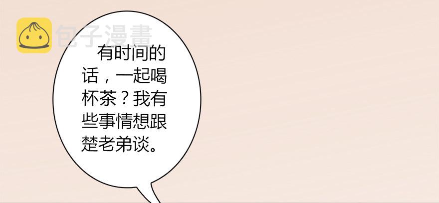 堕玄师韩漫全集-007.你想成为门主吗？无删减无遮挡章节图片 