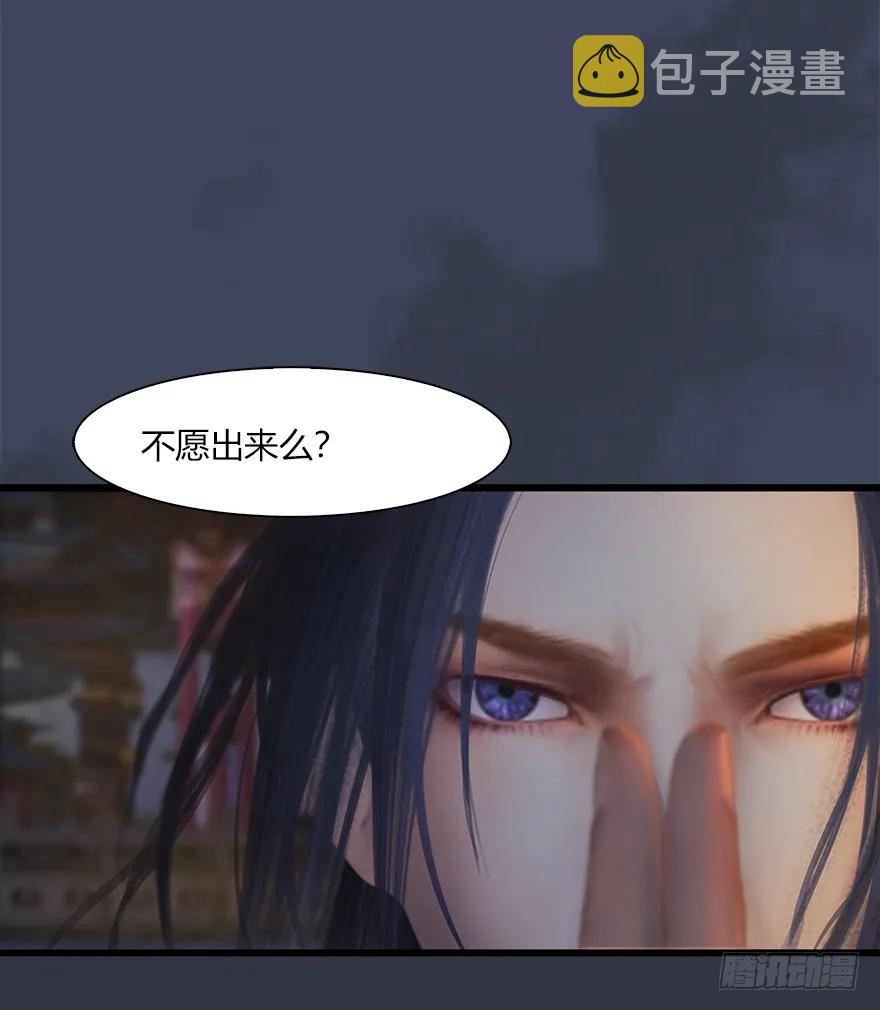堕玄师韩漫全集-059 遇故人无删减无遮挡章节图片 