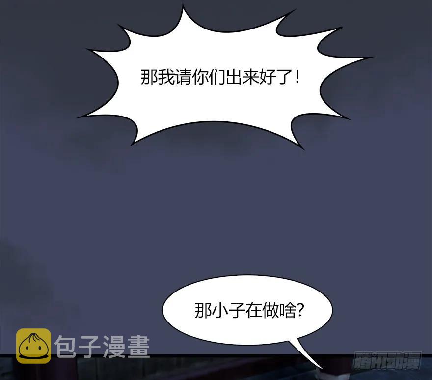 堕玄师韩漫全集-059 遇故人无删减无遮挡章节图片 