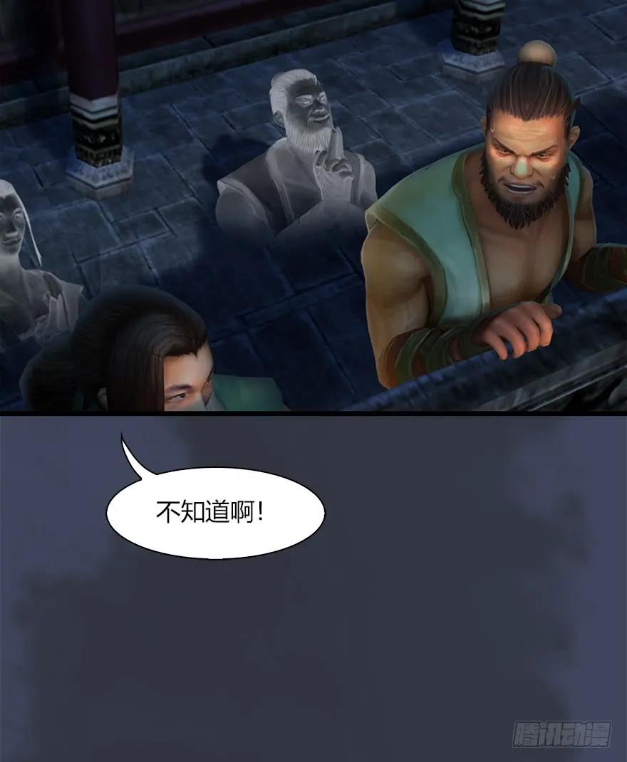 堕玄师韩漫全集-059 遇故人无删减无遮挡章节图片 