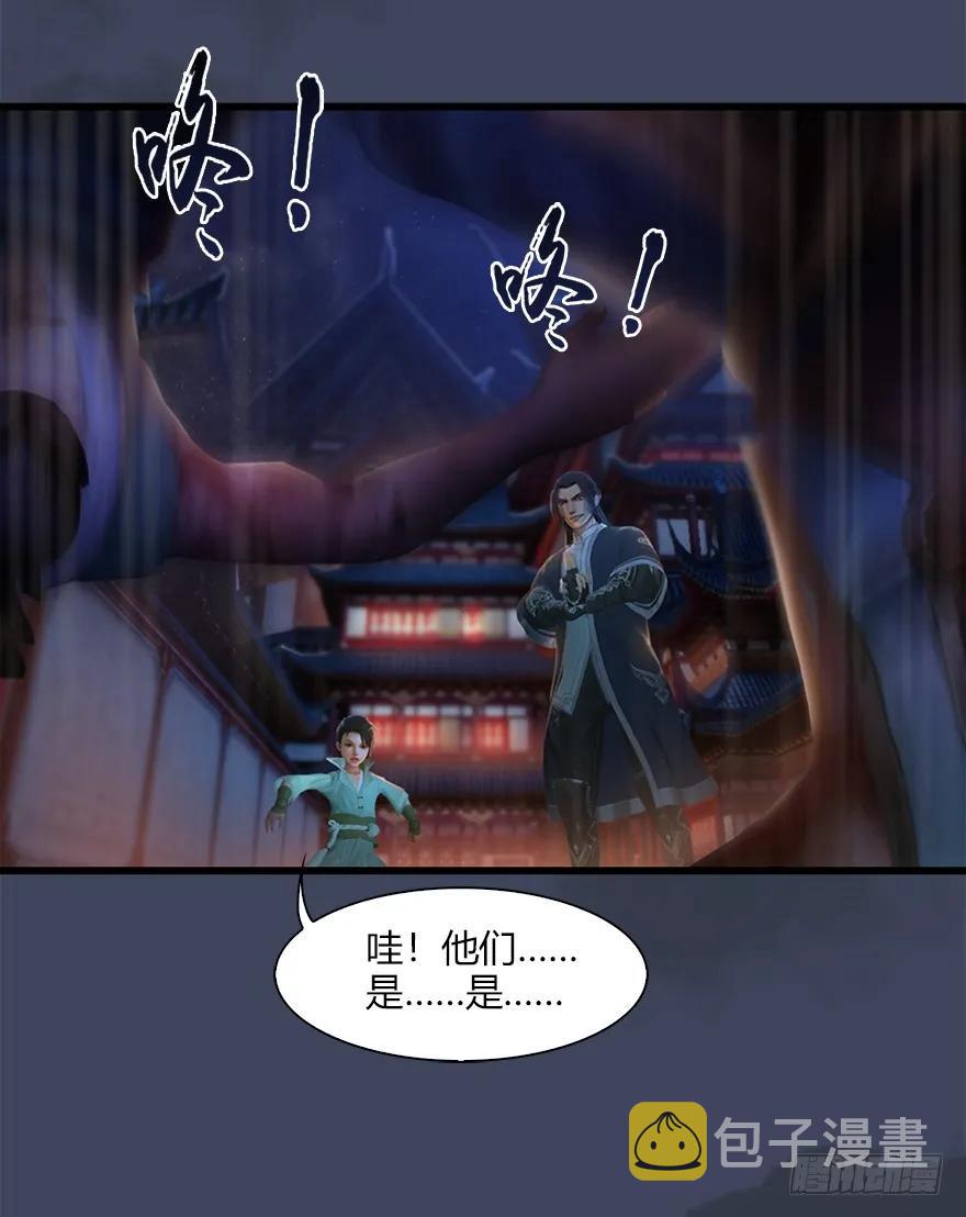 堕玄师韩漫全集-059 遇故人无删减无遮挡章节图片 