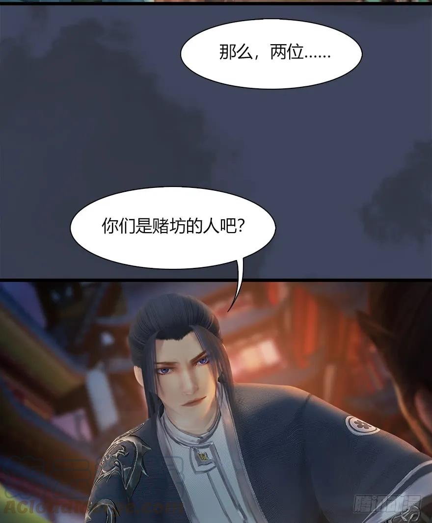 堕玄师韩漫全集-059 遇故人无删减无遮挡章节图片 