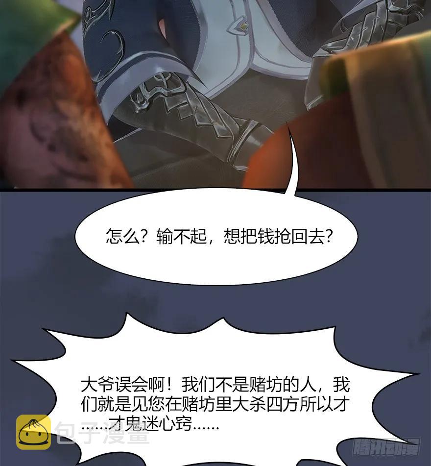 堕玄师韩漫全集-059 遇故人无删减无遮挡章节图片 