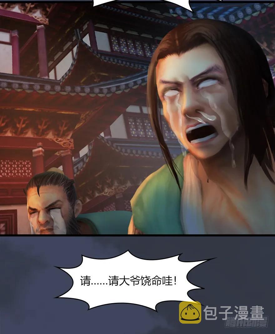 堕玄师韩漫全集-059 遇故人无删减无遮挡章节图片 