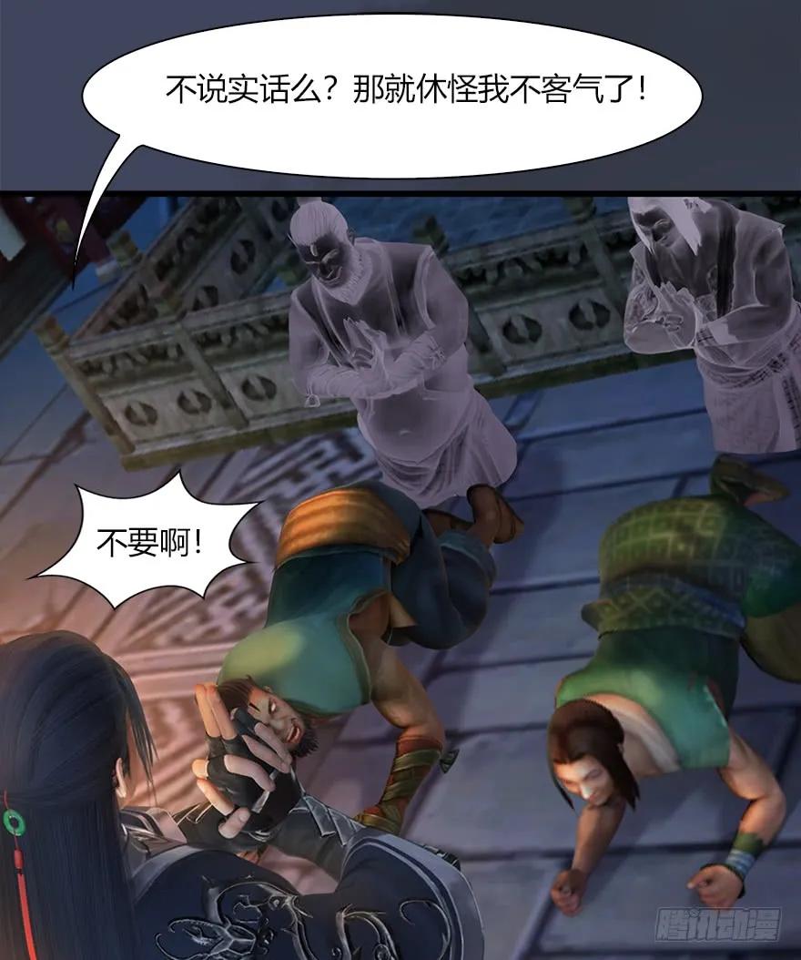 堕玄师韩漫全集-059 遇故人无删减无遮挡章节图片 