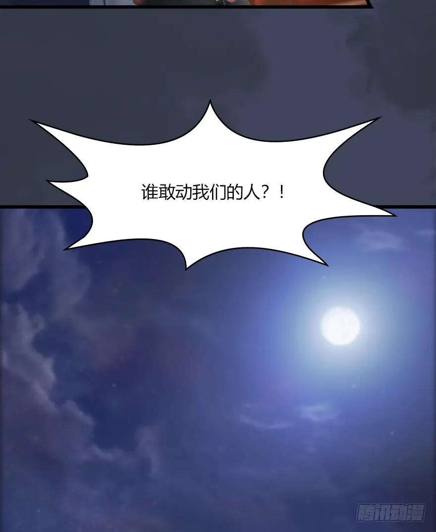 堕玄师韩漫全集-059 遇故人无删减无遮挡章节图片 