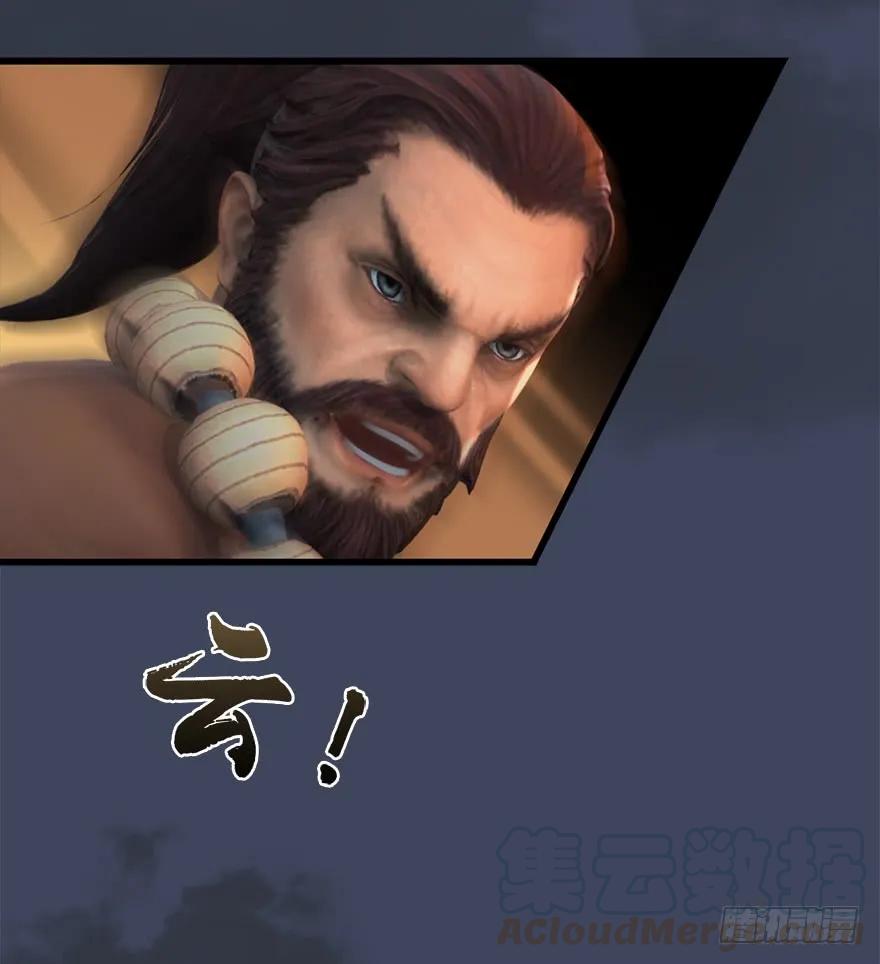 堕玄师韩漫全集-059 遇故人无删减无遮挡章节图片 