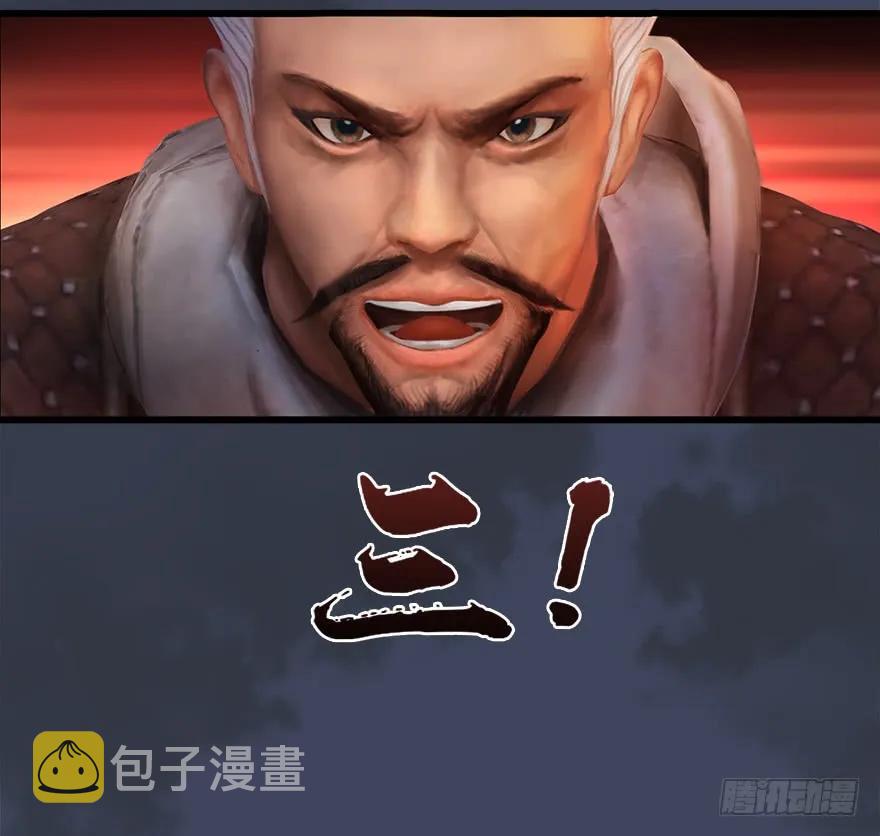堕玄师韩漫全集-059 遇故人无删减无遮挡章节图片 