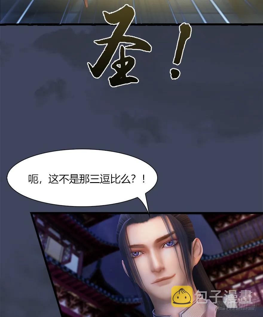 堕玄师韩漫全集-059 遇故人无删减无遮挡章节图片 