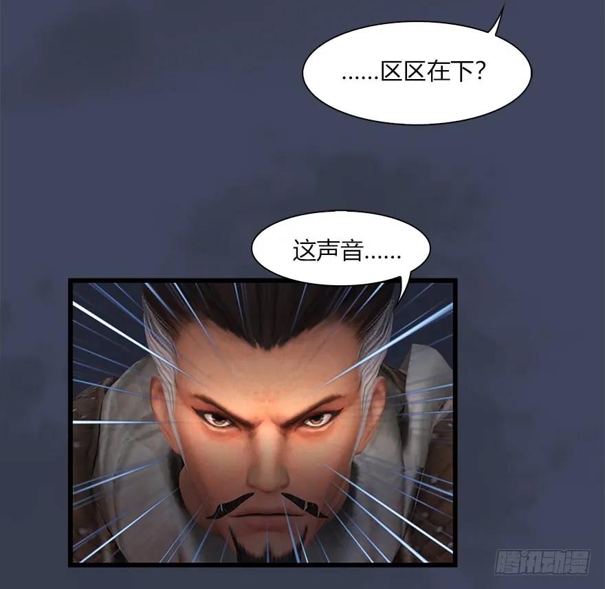 堕玄师韩漫全集-059 遇故人无删减无遮挡章节图片 