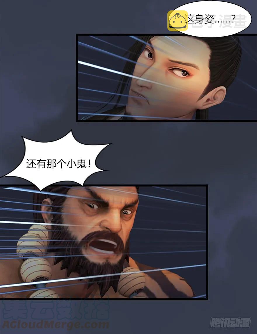 堕玄师韩漫全集-059 遇故人无删减无遮挡章节图片 