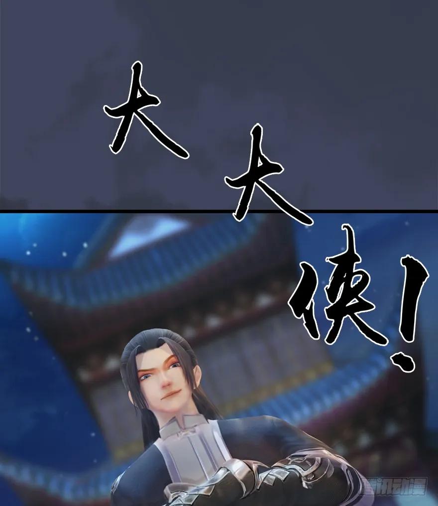 堕玄师韩漫全集-059 遇故人无删减无遮挡章节图片 