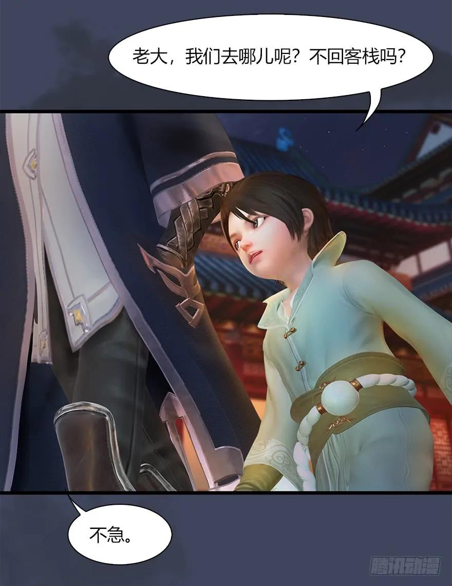 堕玄师韩漫全集-059 遇故人无删减无遮挡章节图片 