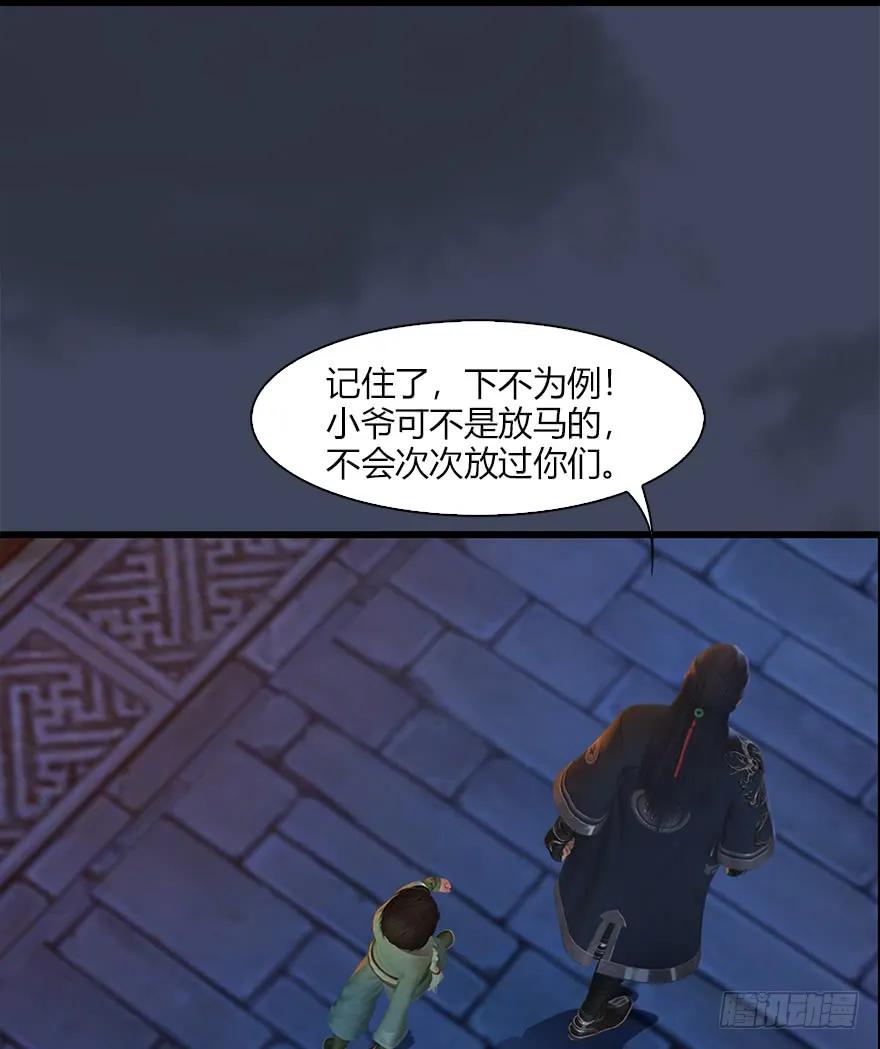 堕玄师韩漫全集-060 三圣的目的无删减无遮挡章节图片 