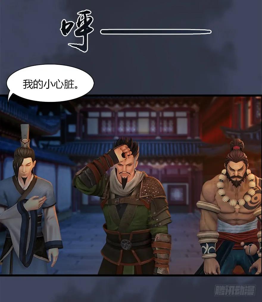 堕玄师韩漫全集-060 三圣的目的无删减无遮挡章节图片 