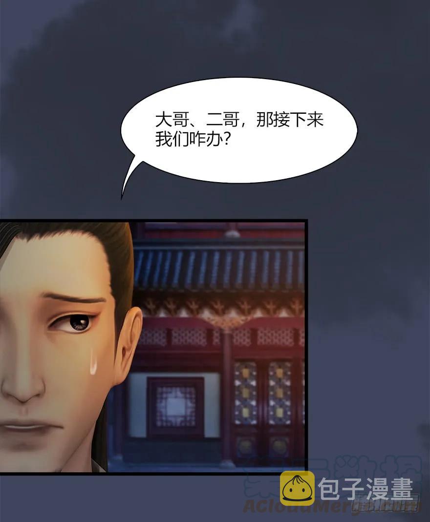 堕玄师韩漫全集-060 三圣的目的无删减无遮挡章节图片 