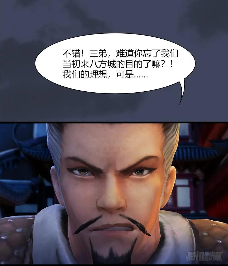 堕玄师韩漫全集-060 三圣的目的无删减无遮挡章节图片 