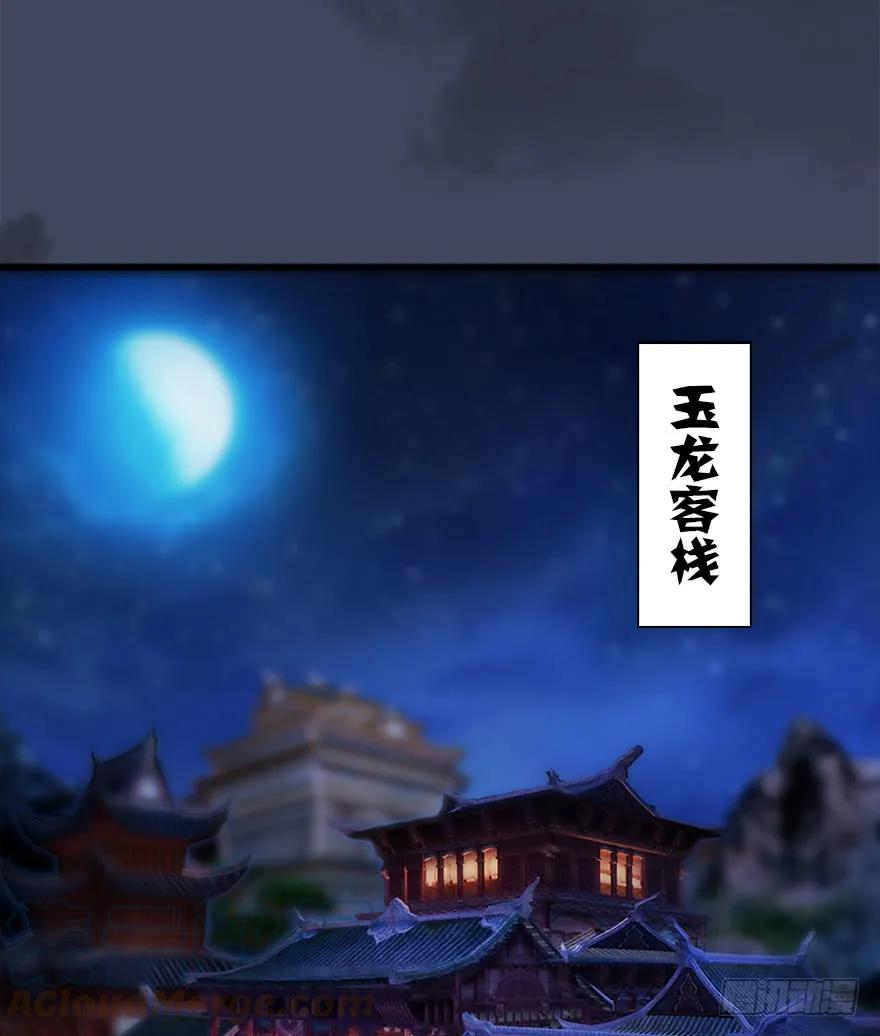 堕玄师韩漫全集-060 三圣的目的无删减无遮挡章节图片 