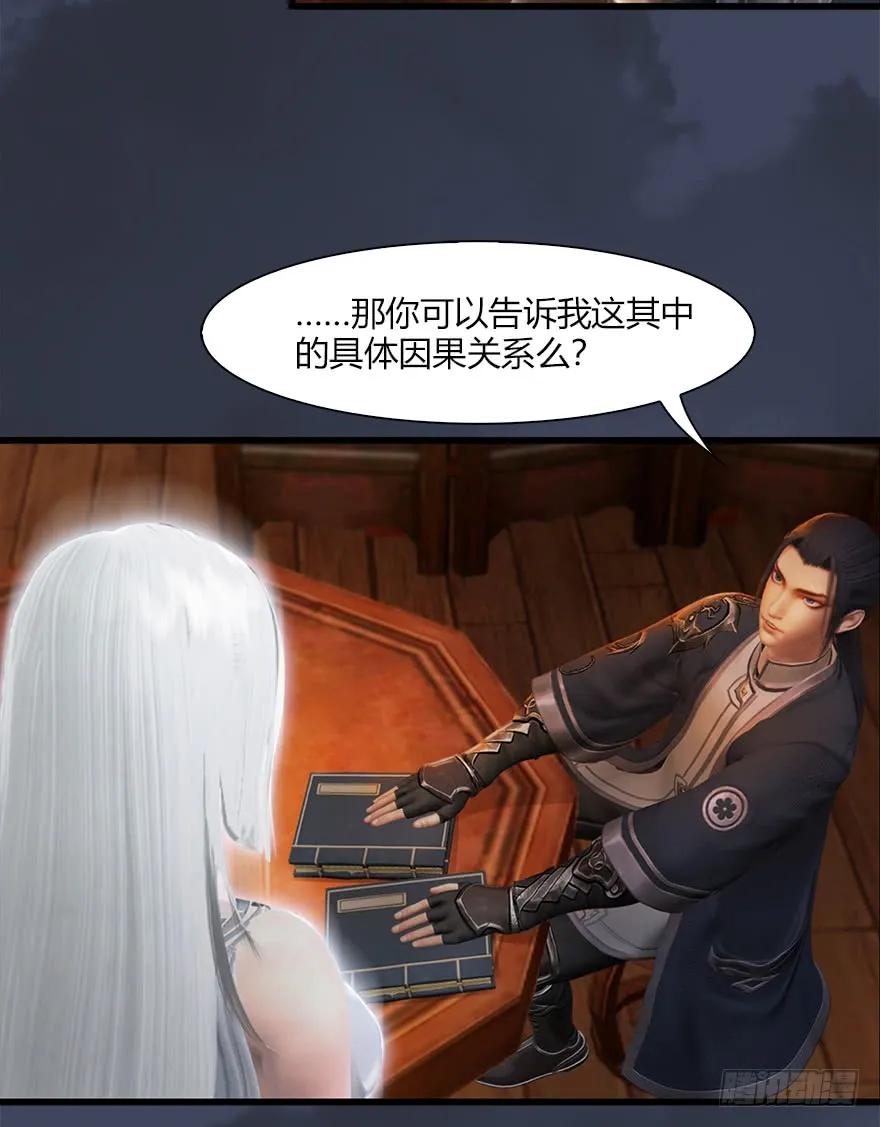 堕玄师韩漫全集-060 三圣的目的无删减无遮挡章节图片 