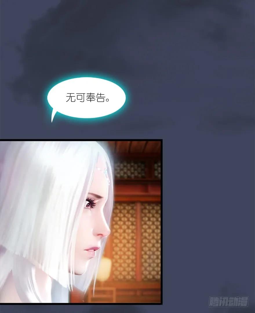 堕玄师韩漫全集-060 三圣的目的无删减无遮挡章节图片 