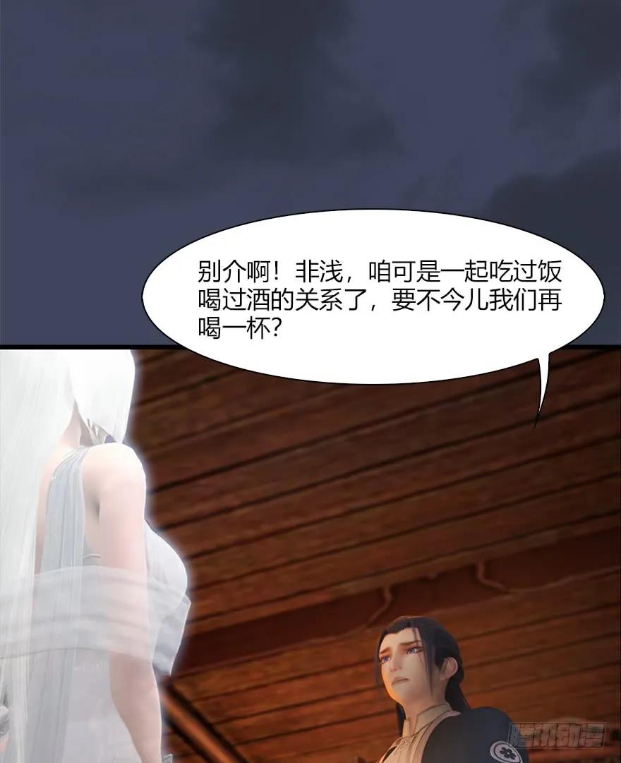 堕玄师韩漫全集-060 三圣的目的无删减无遮挡章节图片 