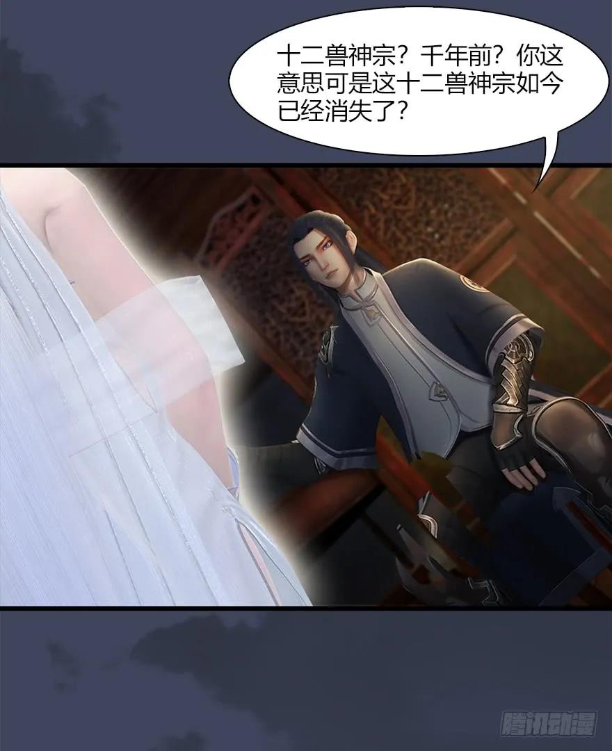 堕玄师韩漫全集-060 三圣的目的无删减无遮挡章节图片 