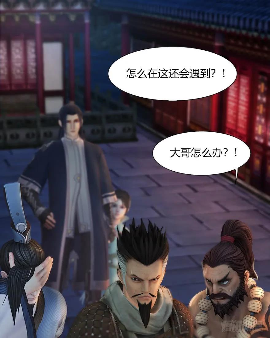 堕玄师韩漫全集-060 三圣的目的无删减无遮挡章节图片 