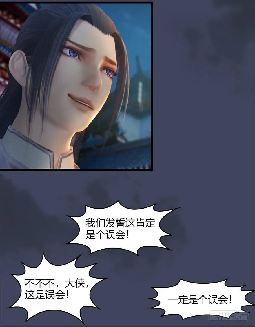 堕玄师韩漫全集-060 三圣的目的无删减无遮挡章节图片 