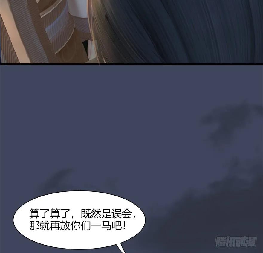 堕玄师韩漫全集-060 三圣的目的无删减无遮挡章节图片 