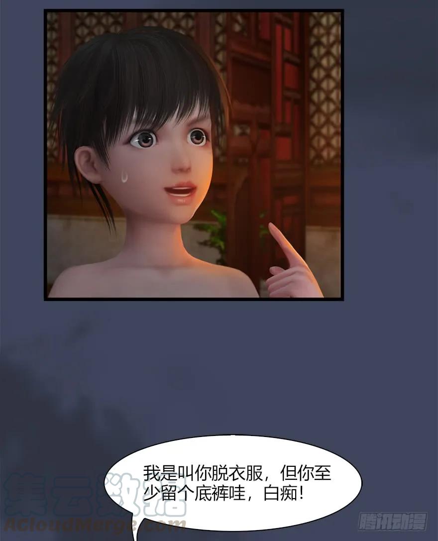 堕玄师韩漫全集-061 小南，脱衣服！无删减无遮挡章节图片 