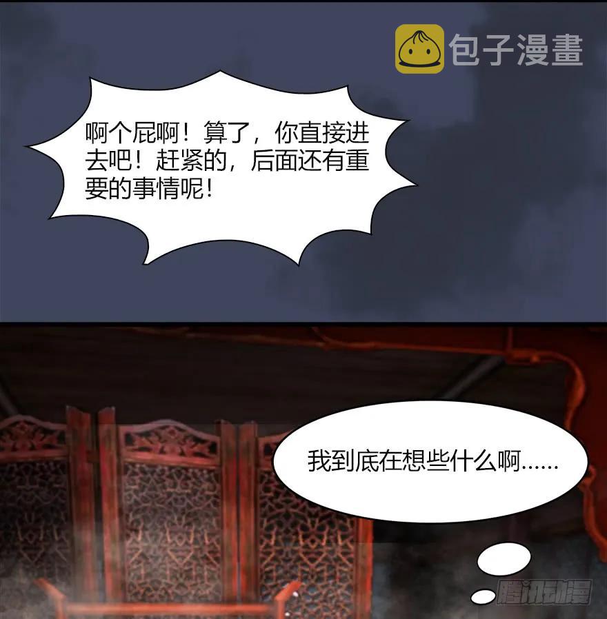 堕玄师韩漫全集-061 小南，脱衣服！无删减无遮挡章节图片 