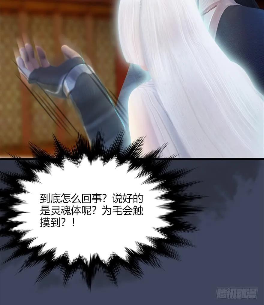 堕玄师韩漫全集-061 小南，脱衣服！无删减无遮挡章节图片 