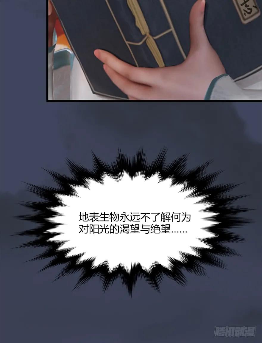 堕玄师韩漫全集-062 司小南重伤无删减无遮挡章节图片 