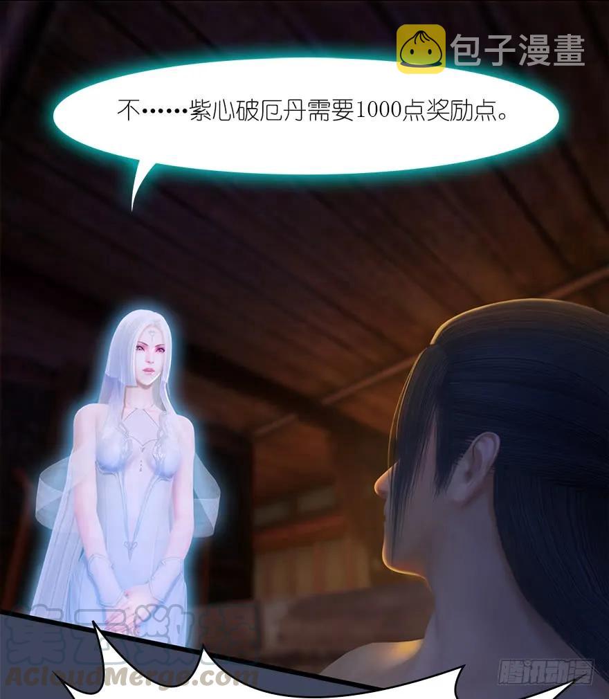 堕玄师韩漫全集-063 九龙地下城无删减无遮挡章节图片 