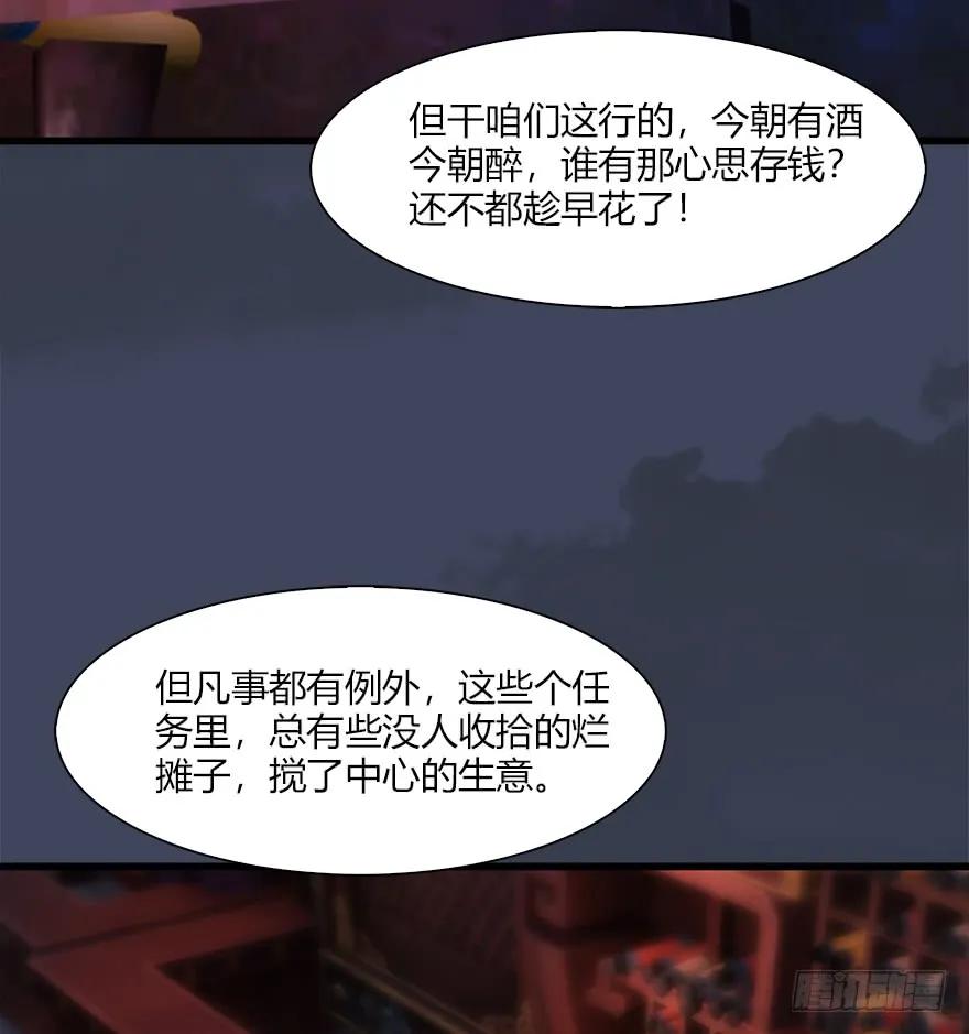 堕玄师韩漫全集-064 杀我！！！无删减无遮挡章节图片 