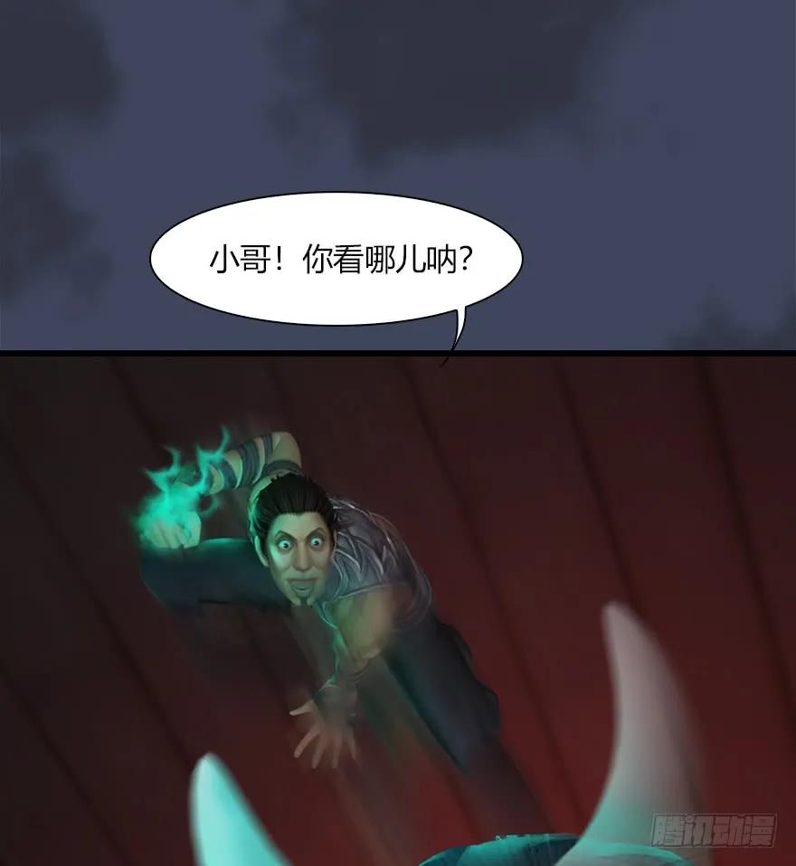 堕玄师韩漫全集-065 楚越VS马侯兹（上）无删减无遮挡章节图片 