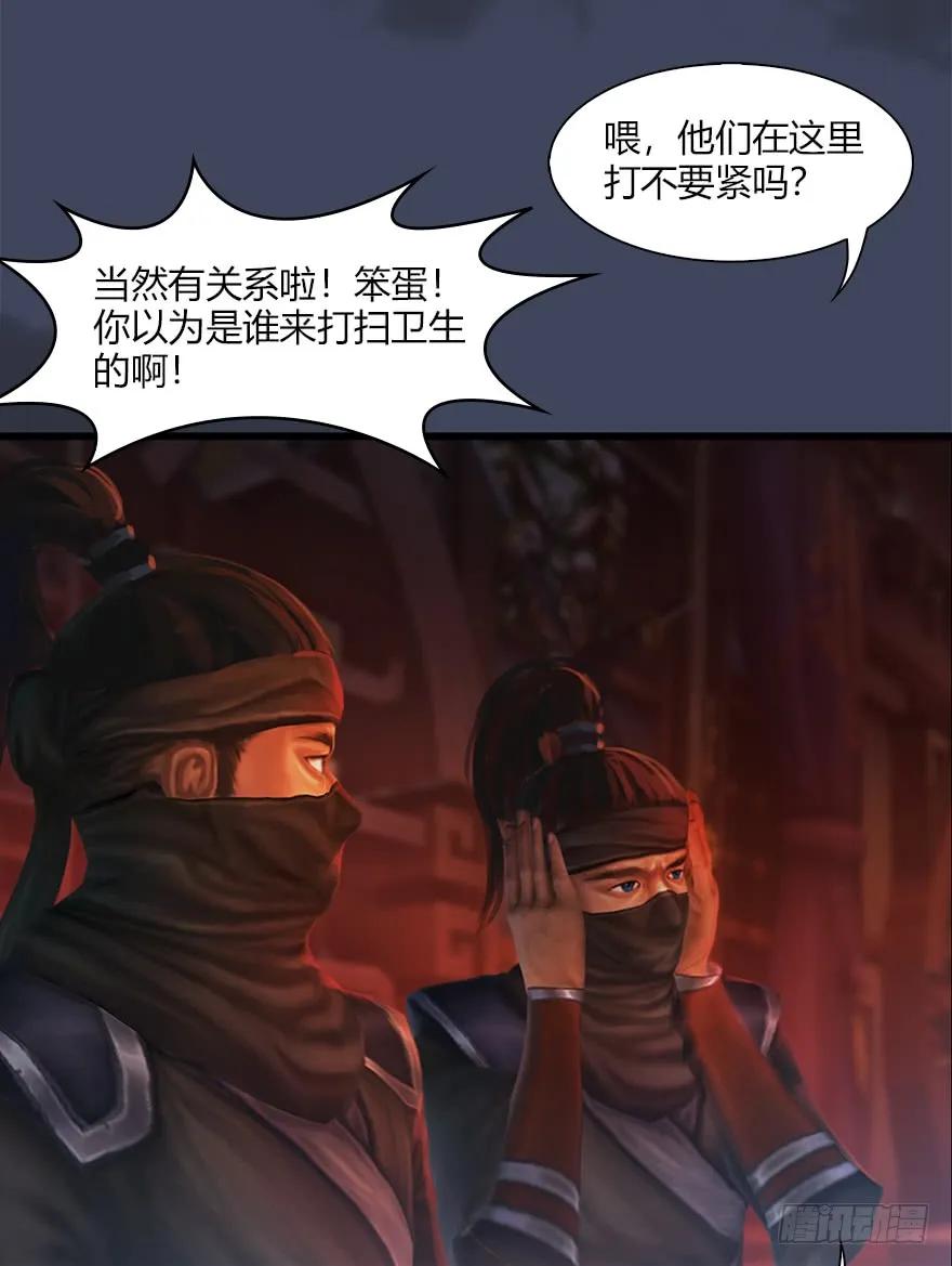 堕玄师韩漫全集-065 楚越VS马侯兹（上）无删减无遮挡章节图片 