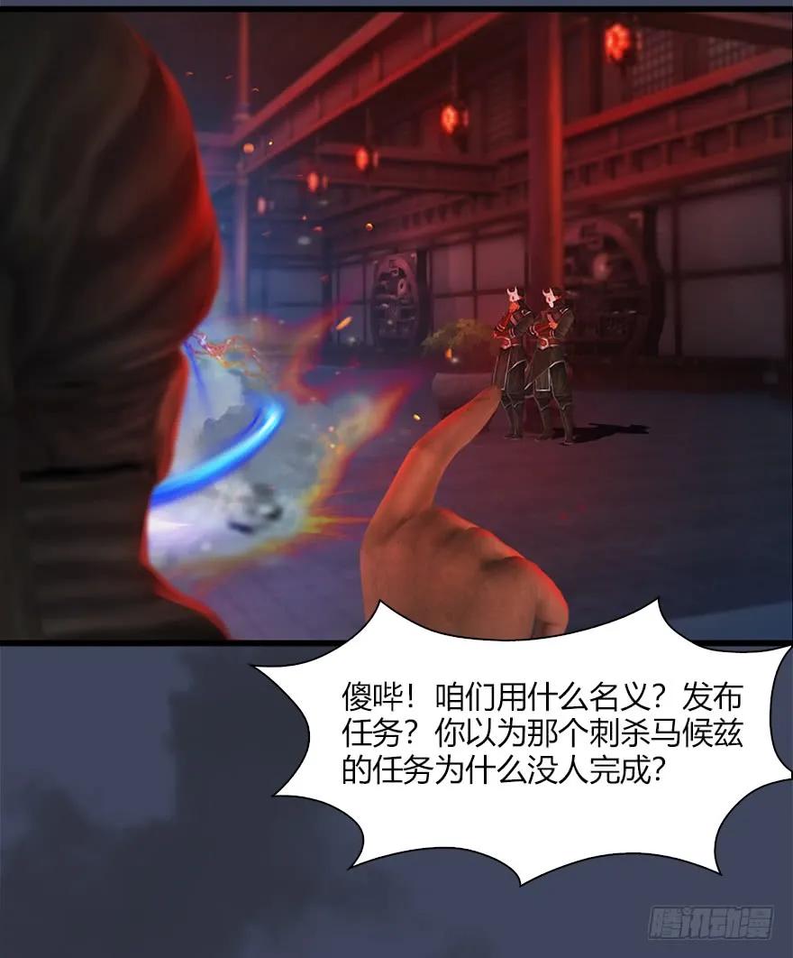 堕玄师韩漫全集-065 楚越VS马侯兹（上）无删减无遮挡章节图片 