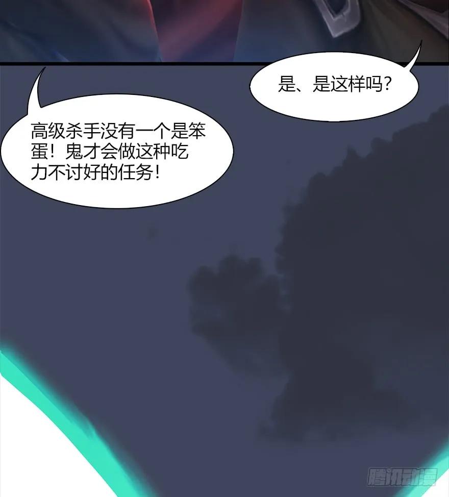 堕玄师韩漫全集-065 楚越VS马侯兹（上）无删减无遮挡章节图片 